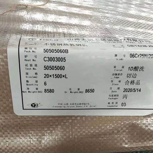 310s2b不锈钢板 耐热 310s不锈钢板材 310s不锈钢板激光加工