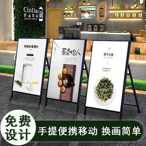 户外广告牌展示架落地式金属展架双面翻盖展架支架咖啡店KT板