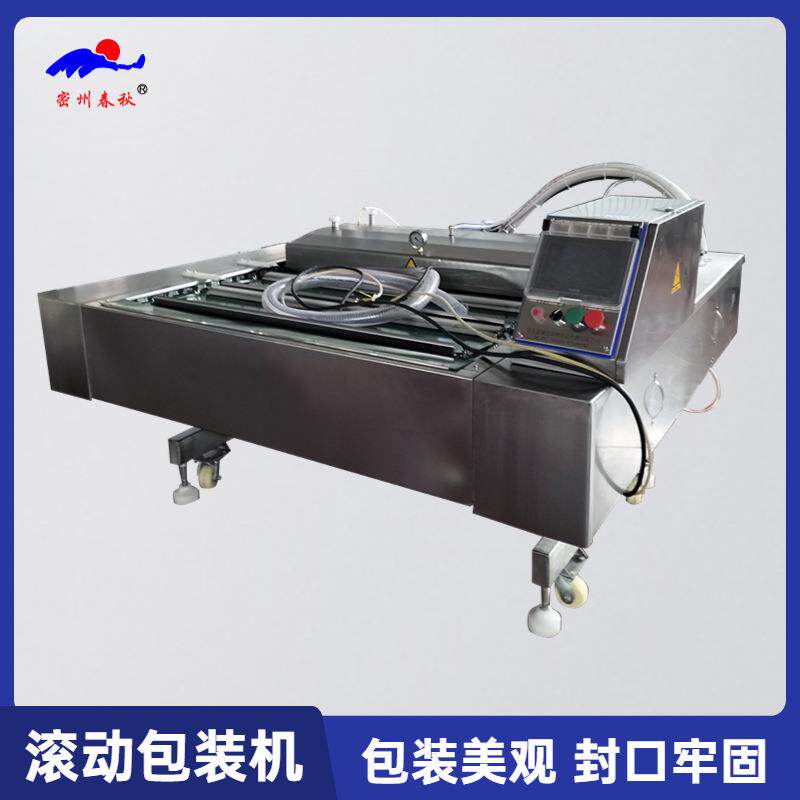 玉米腊肠滚动真空包装机全自动酱菜连续式封口机坚果核桃包装机