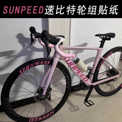 适用速比特轮组贴纸公路自行车银河 无敌 阿童木轮毂轮圈改色轮胎