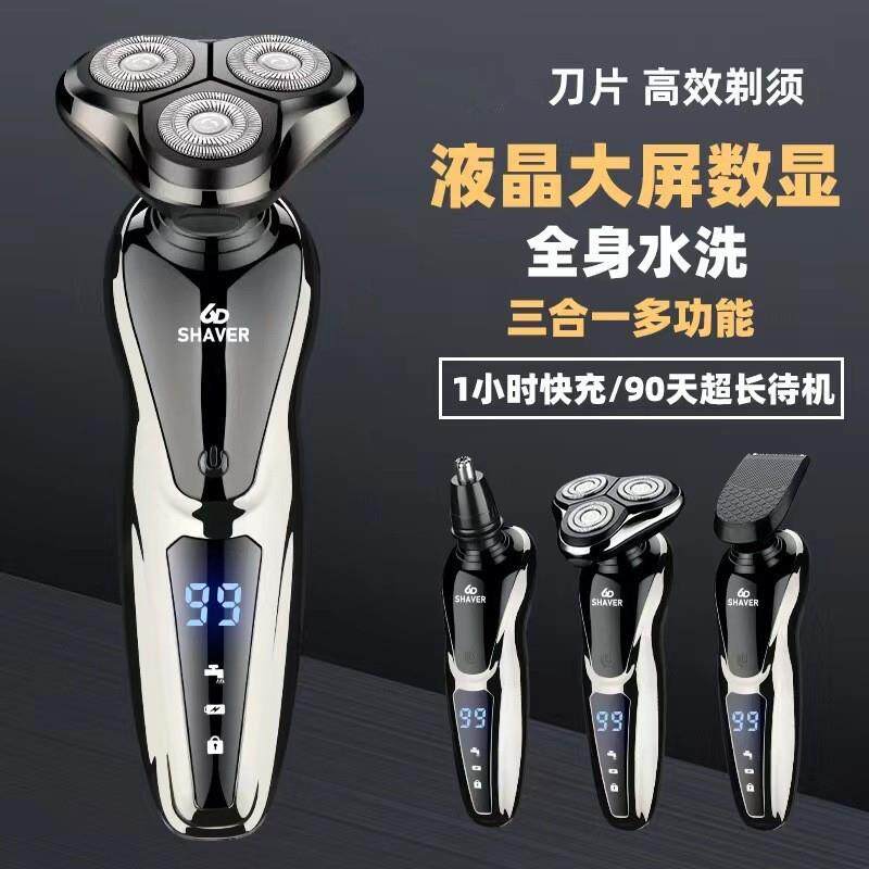 双科剃须刀1168液晶数显全身水洗理发鼻毛剃须三合一电动刮胡刀