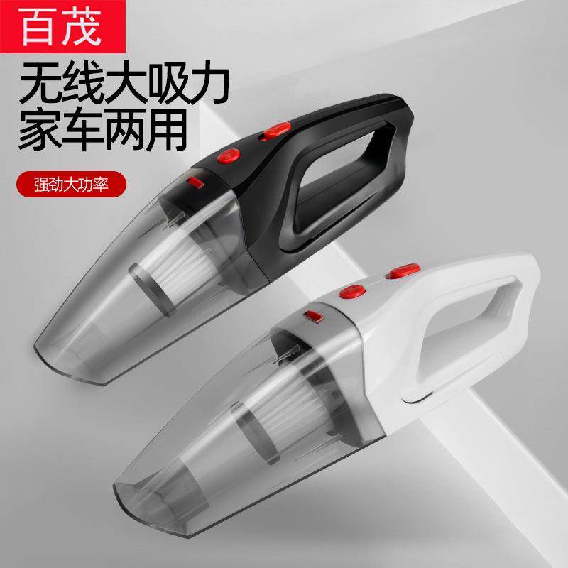 车载吸尘器无线大吸力手持吸尘器大功率便携汽车吸尘器车家两用,机械设备,其他机械设备,淘宝优惠券,粉丝福利购,淘宝优惠卷