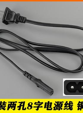 通用漫步者 PP312 PW312 PP506 K歌拉杆音箱音响两孔电源线充电线