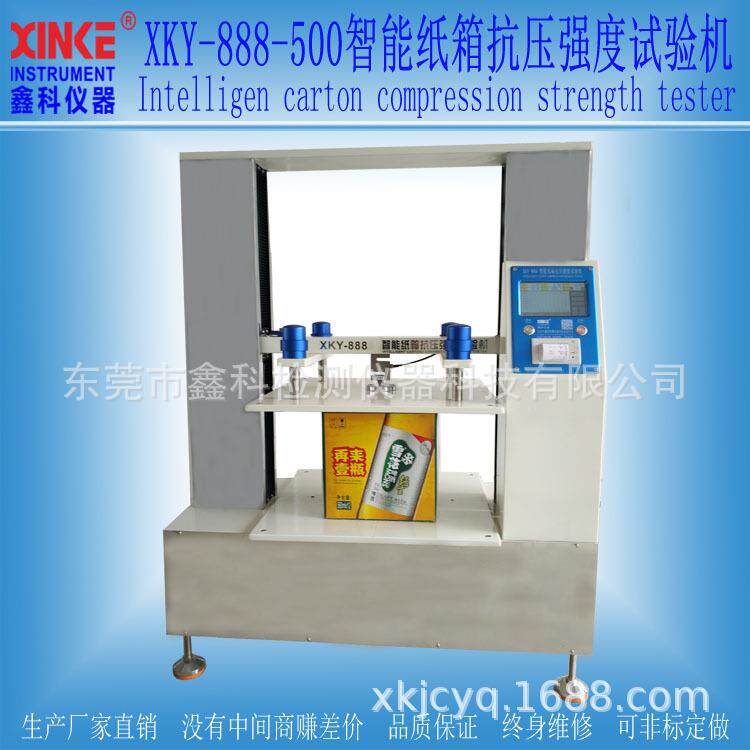 食品纸箱抗压强度试验机药品纸箱抗压试验机化妆品纸箱抗压机