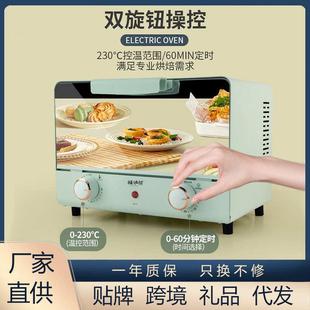 宿舍家用电烤箱工厂批发礼品 14升迷你双层速立式