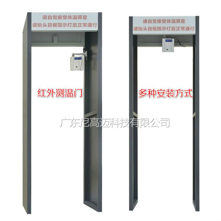 现货供应优质自动体温检测门框式量额头温度发烧筛查语音提示测温