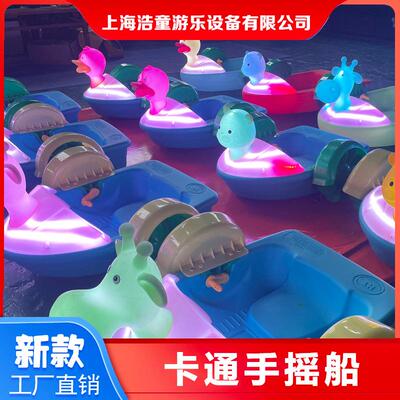 浩童源头厂家加厚聚乙烯动物手摇船水上儿童游乐项目