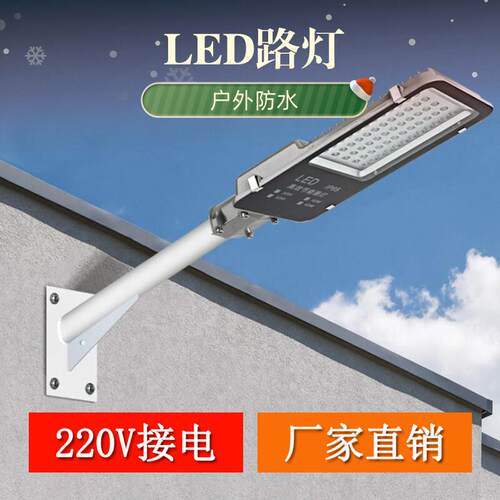 新农村户外led市电路灯100w超亮大功率墙壁电线杆带抱箍挑臂路灯