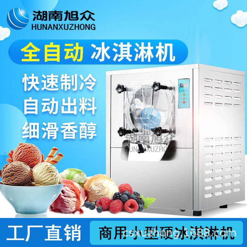 牌硬冰淇淋机商用全自动小型台式硬质冰激凌机哈根达斯雪糕机