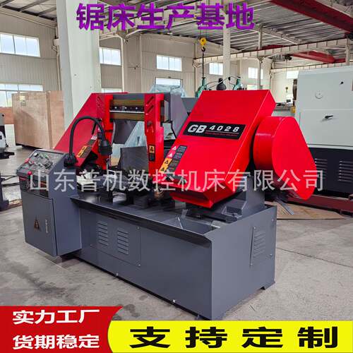 锯床厂家现货供应GB4028双柱型卧式液压带锯床GB4028带锯床