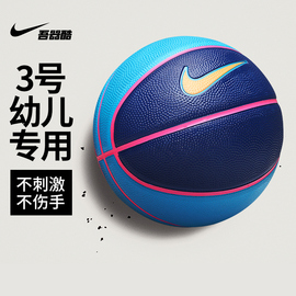 nike耐克儿童3号篮球，皮球幼儿园拍拍球，婴儿宝宝玩具蓝球迷你花球