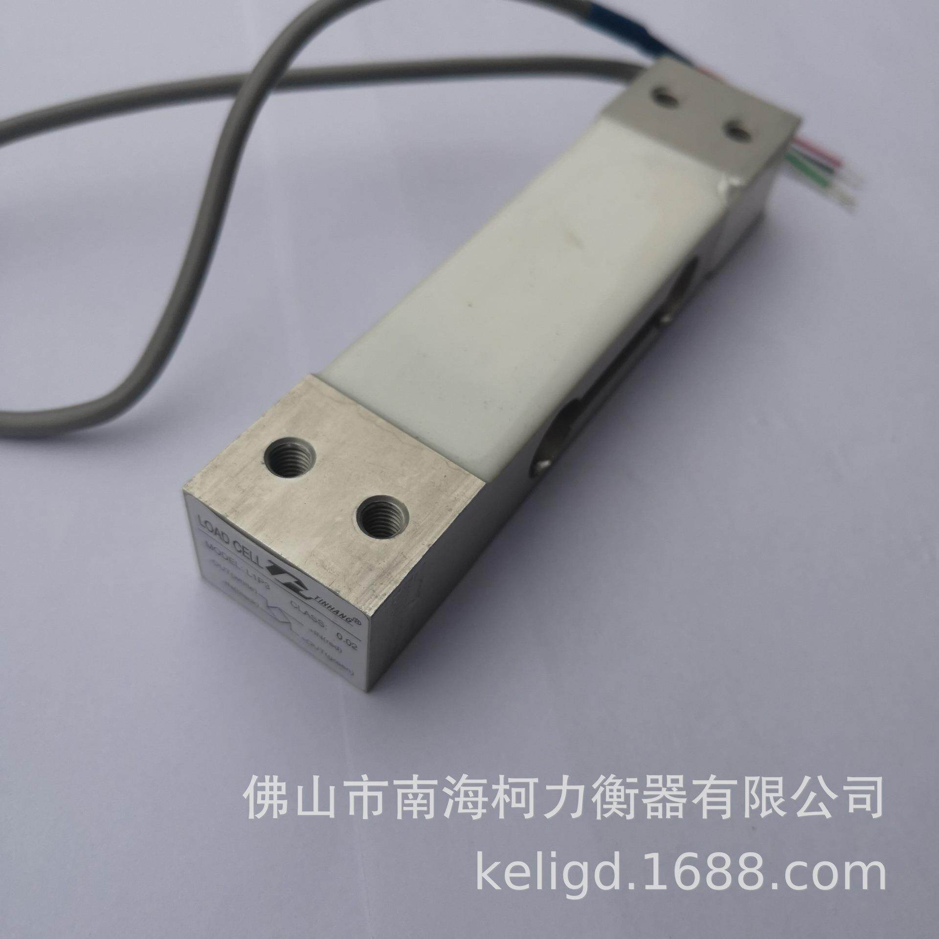 LIP3天航传感器压力称重传感器5kg10kg20kg40kg电子秤传感器包邮