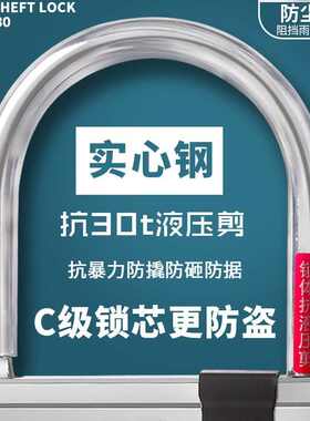 摩托车锁U型锁碟刹锁琅玛抗液压剪锁山地车自行车锁防盗电动车锁