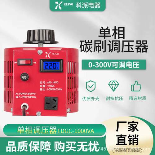 单相调压器APS-1000VA液晶显示220v0-300可调电压接触式交流电
