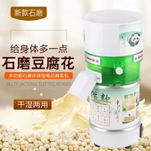新款家用电动石磨浆机米机肠粉打CGL浆机磨两浆浆机磨粉机干湿用