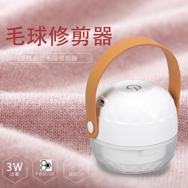 衣物毛球修剪器剃毛机充电式衣服去毛球器除毛仪剃毛球脱毛器