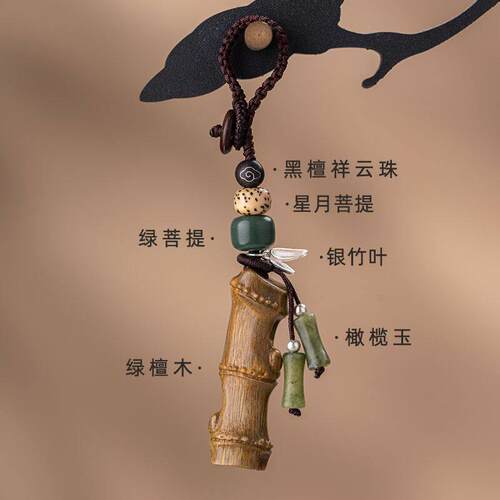 女士高级感钥匙扣原梦节节高升檀木竹节钥匙挂件覆古国风汽车钥匙