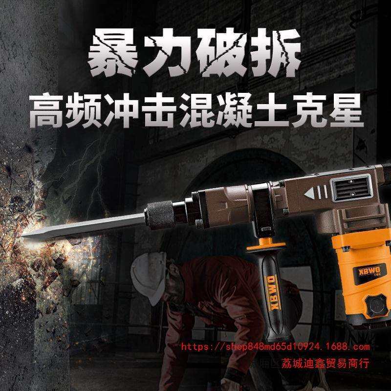 小霸王大功率电镐混泥土石头水泥工程款多功能单双用重型电锤
