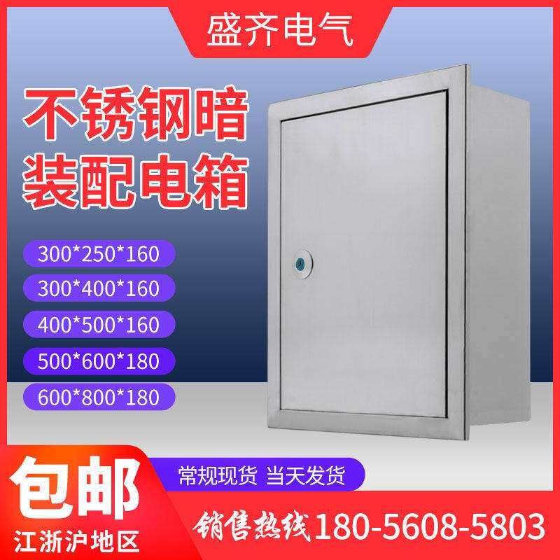 不锈钢暗装400*300*160暗装配电箱水表箱嵌墙安装定制落井门