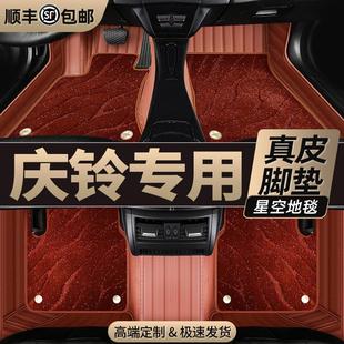 140双层真皮 适用于五十铃庆铃T17皮卡车全包围汽车脚垫庆铃TF185