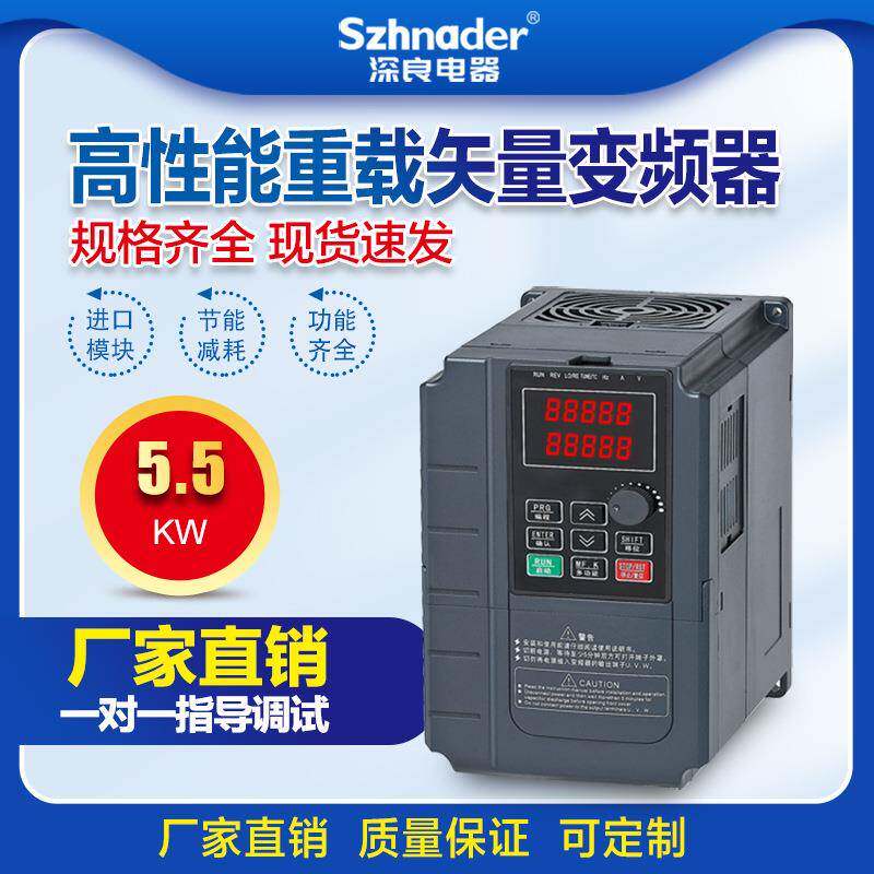 全新重载高性能矢量控制变频器三相380V5.5W水泵风机调速高频