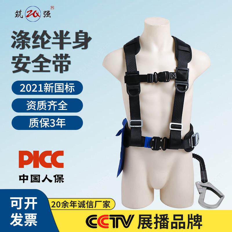 国标高空作业三点式涤纶半身安全带弹力绳缓冲护肩护腰双背保险带