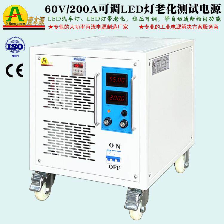50V48V24V大功率稳压可调直流电源200A60VLED汽车灯老化测试电源