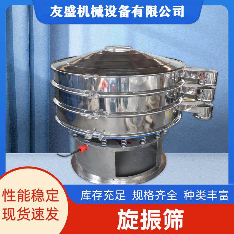 厂家直供小型振动筛豆浆过滤筛不锈钢振筛机粉末颗粒液体震动筛