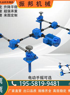 SWL手摇电动丝杆升降机法兰铜螺母小型立式升降台蜗轮蜗杆升降器