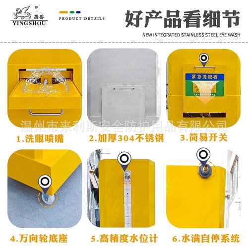 鹰兽不锈6651不钢L万新轮便携向式洗眼器双口动移紧急洗眼