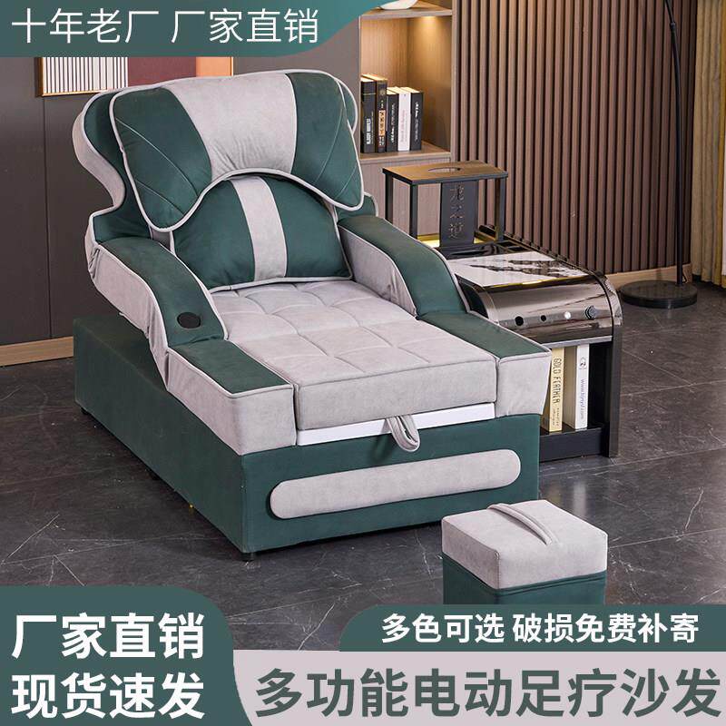 足疗沙发电动采耳浴场k歌沐足休息洗脚店修脚足浴按摩床可躺椅子