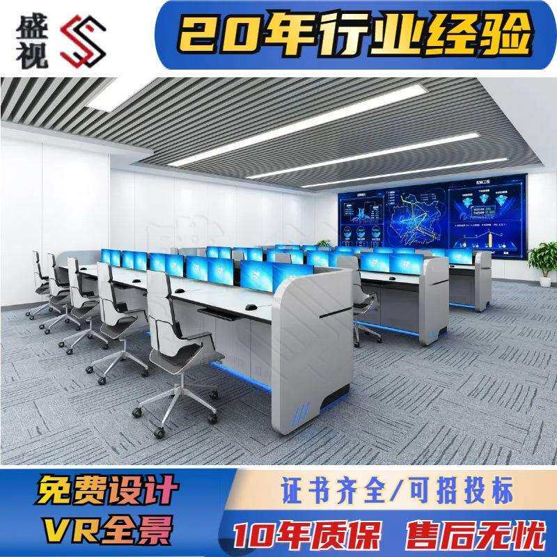 地铁交通指挥室操作台 调度室控制台 办公电脑桌操控台 盛视