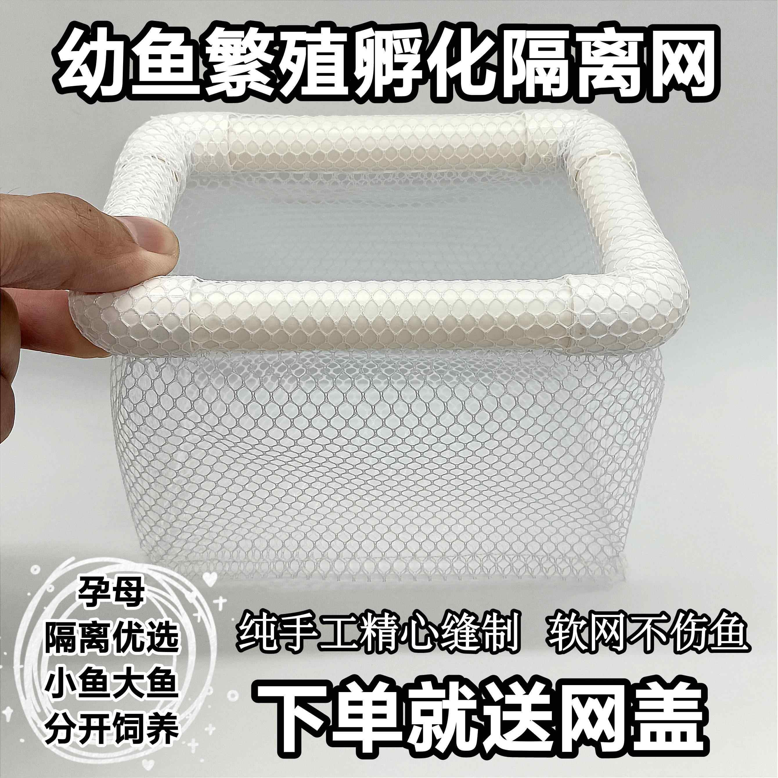 新款幼鱼繁殖隔离饲养网孔雀鱼繁殖盒观赏虾鱼苗卵孵化自然漂浮