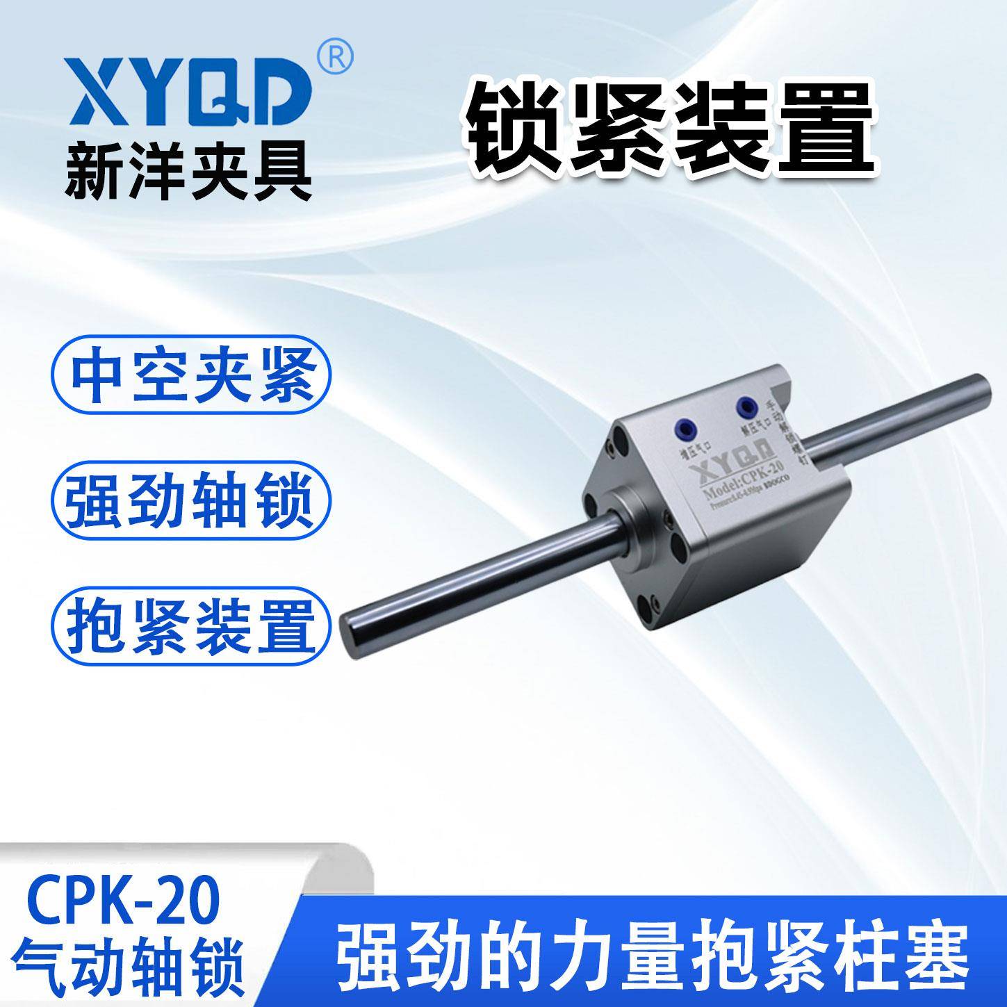 气动轴用锁紧器 气动轴锁 中空锁紧器 气动钳制器 常闭夹紧装置