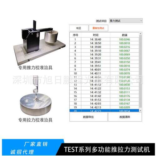 IGBT焊点推力测试,TEST4000推拉力测试机