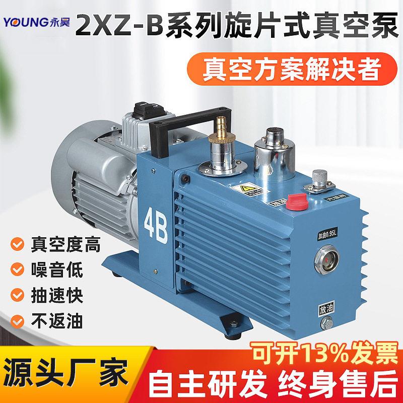 2XZ-B型双级旋片真空泵真空抽气泵真空泵工业抽真空机厂家现货