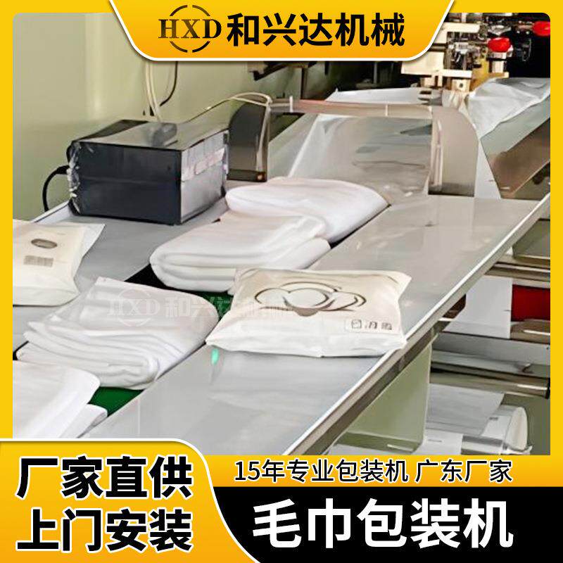 湿毛巾自动包装机一次性毛巾酒店包装机器多片湿巾装袋打包机