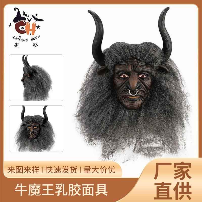 牛魔王面具 万圣节全脸头套 卡通惊悚影视人物面具头套