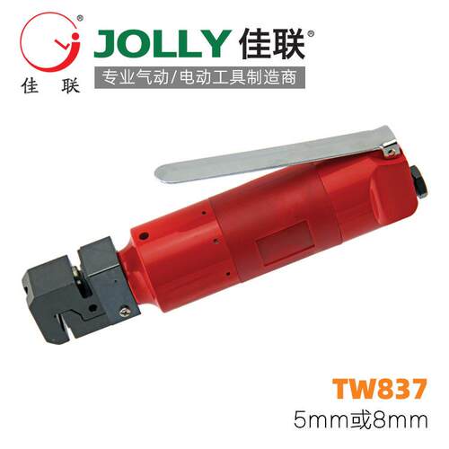 TW837佳联JOLLY气动直式气动冲孔折边机广告工具风动工具气动工具