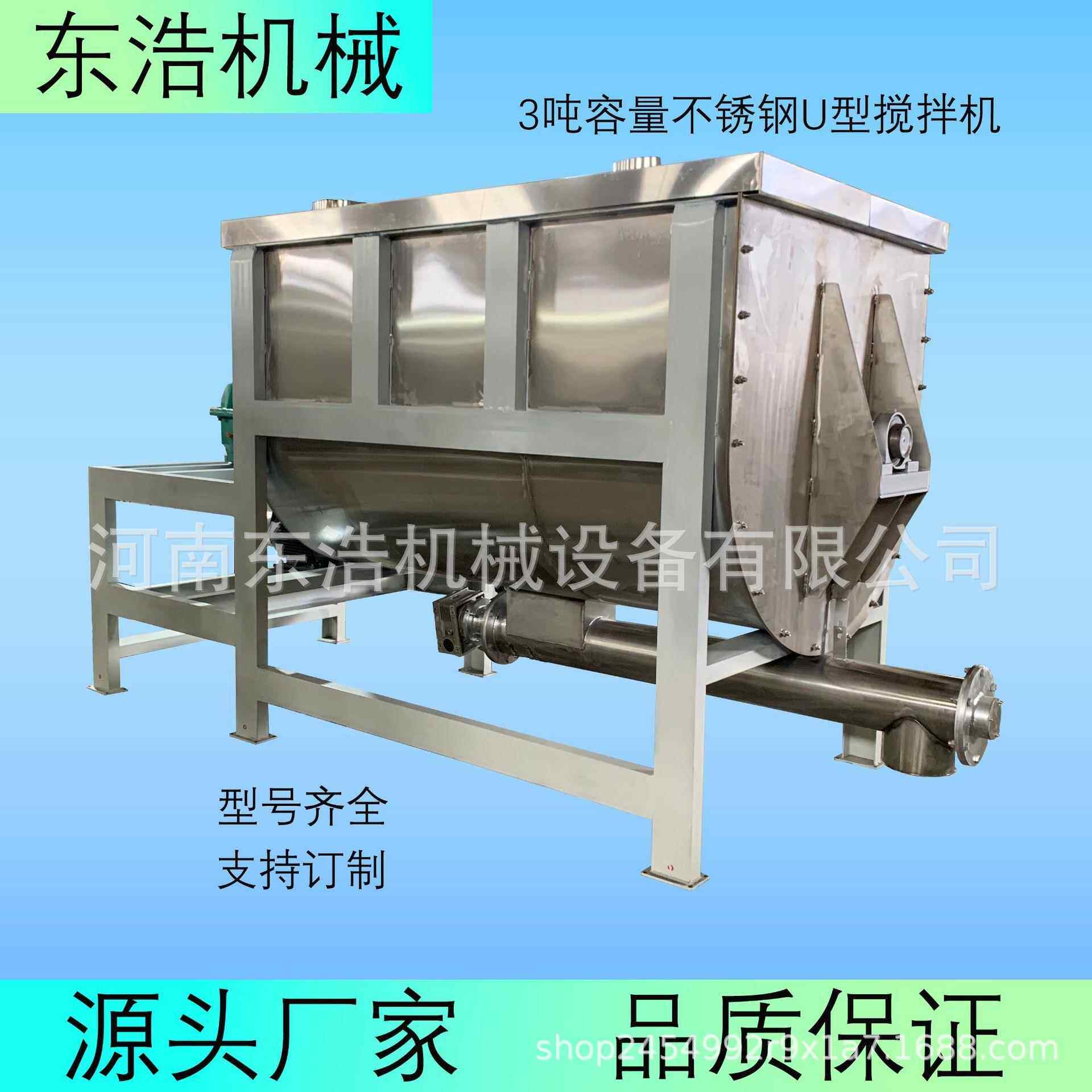 乳清蛋白粉混合机苏打粉搅拌机化工粉末搅拌机双螺带干粉混合机