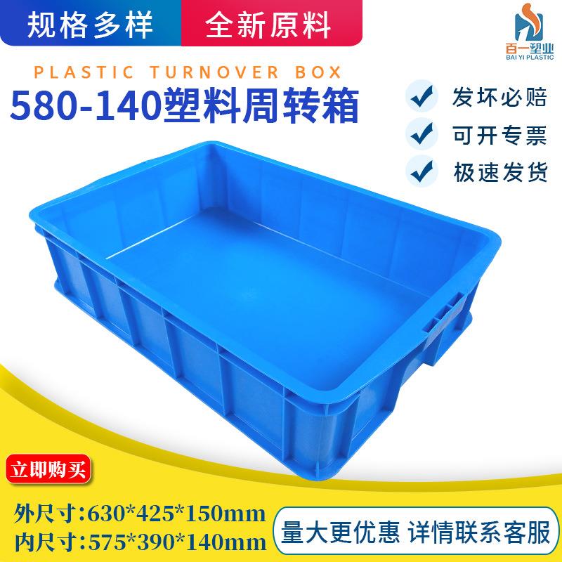 厂家供应全新料防静电塑料周转箱浅槽无盖置物箱收纳箱现货