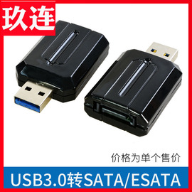 USB3.0转SATA转换器sata转usb3.0易驱线2.5寸3.5寸机械SSD硬盘转接线光驱读取器转换usb转esata 外置易驱接头