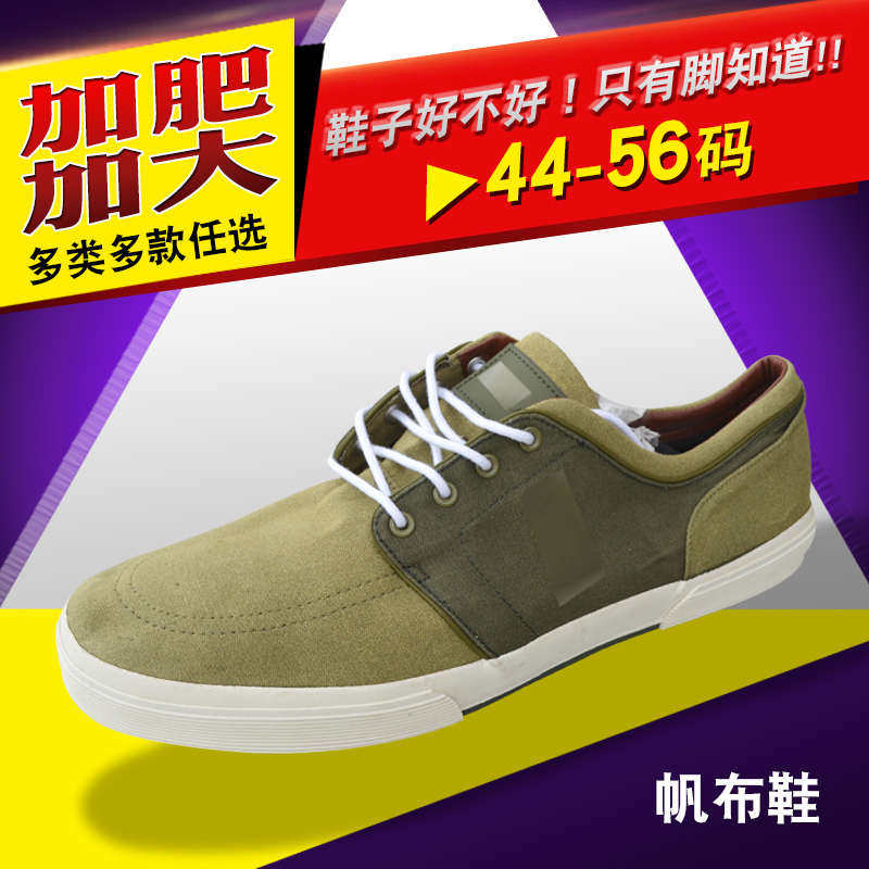 加大码帆布鞋夏天透气男鞋卡其色皮加布面休闲鞋子 50 51 52 53码