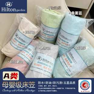 希尔顿花园酒店床笠A类床笠床垫保护套 新款 席梦思床垫保护套