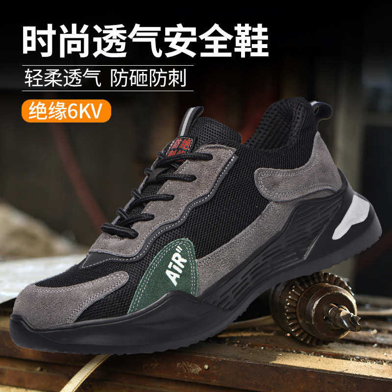 锦固盾劳保鞋防砸防刺穿轻便耐磨绝缘6KV 时尚运动安全防护工作鞋,居家日用,防护鞋,淘宝优惠券,粉丝福利购,淘宝优惠卷