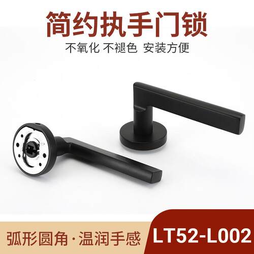 LT52-L002简约铝执手门锁工程室内门锁黑色执手锁门锁静音锁门把