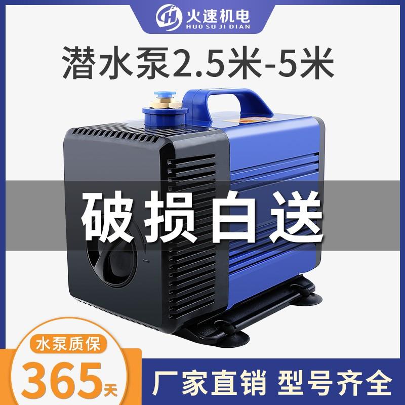 雕刻机水泵220v微水泵冷小型电水脑型雕120刻机循环水泵抽水泵潜