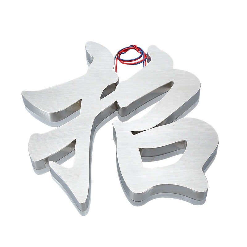亚克力门头招牌背发光字 led不锈钢广告水晶发光字