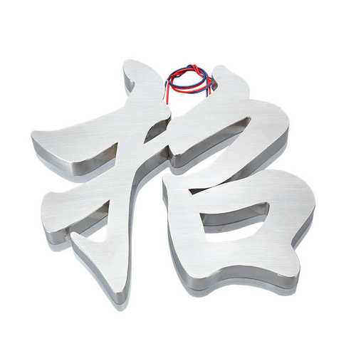 亚克力门头招牌背发光字 led不锈钢广告水晶发光字