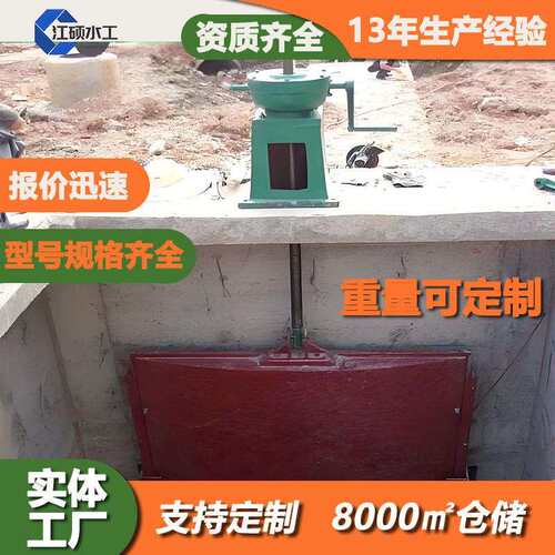 铸铁闸门河道水利平面高压灌溉启闭机闸门机闸铸铁镶铜电动闸门